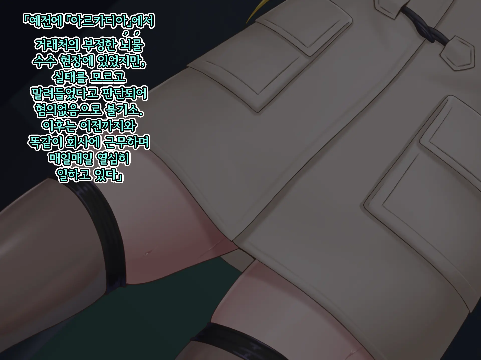 Eidos Arcadia -Kyoei Choukyou Reijuu No Denei Hime- | 에이도스 아르카디아 -허영조교 예속의 전영희-